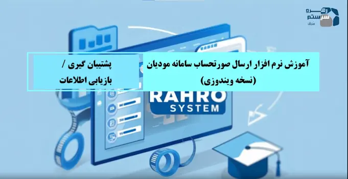 بخش پنجم- تسویه نقد نسیه